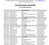 Стартовал новый оздоровительный сезон!