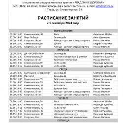 Стартовал новый оздоровительный сезон!