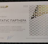 «АКАДЕМИЯ ЗДОРОВЬЯ» получила статус «Партнёр Национальных проектов России»